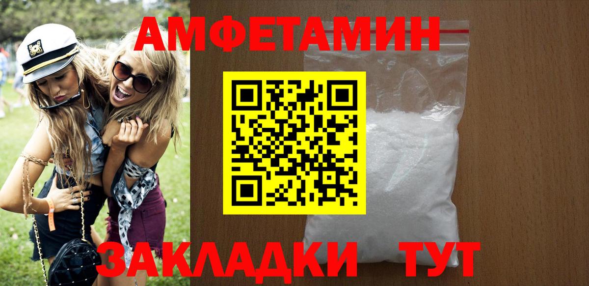 Амфетамин 98% Петрозаводск