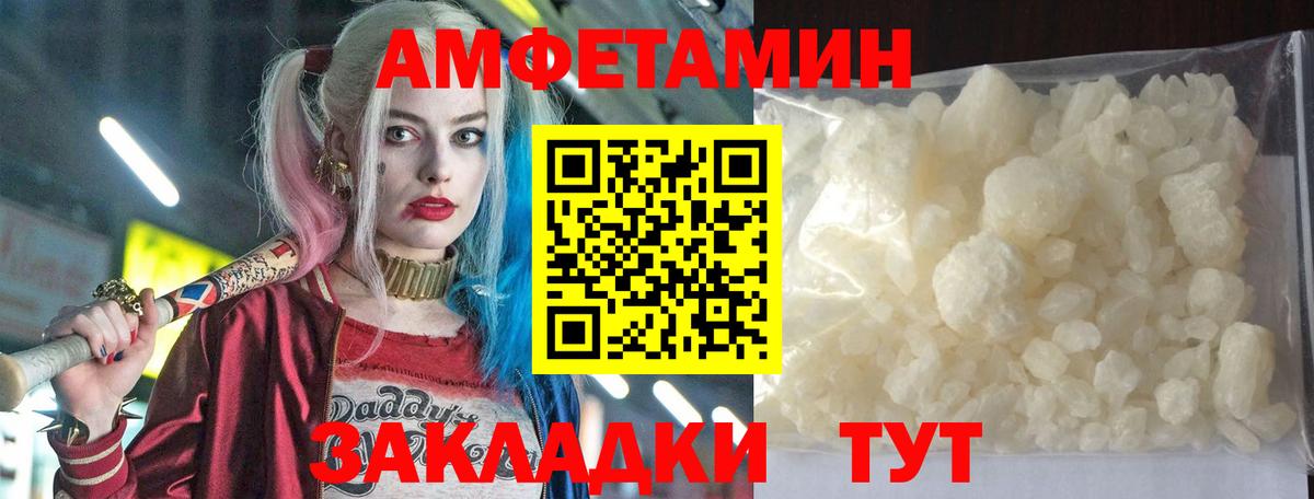 Петрозаводск  Амфетамин 98%  Amphetamine  Вход с VPN 