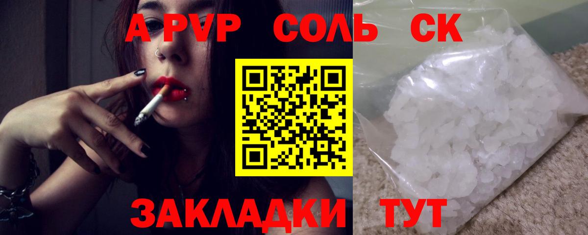 Alfa_PVP Crystall  Alpha-PVP Crystall  Вход с VPN  Петрозаводск 