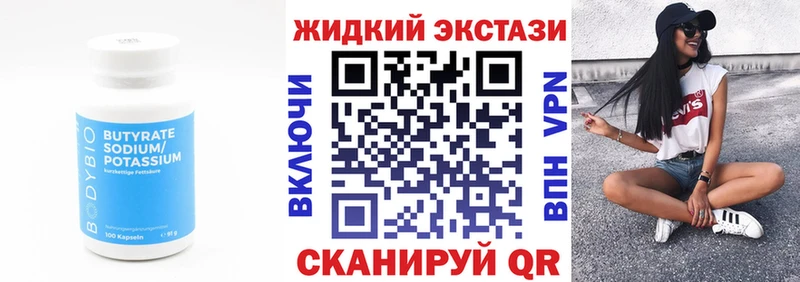 БУТИРАТ буратино  Петрозаводск 