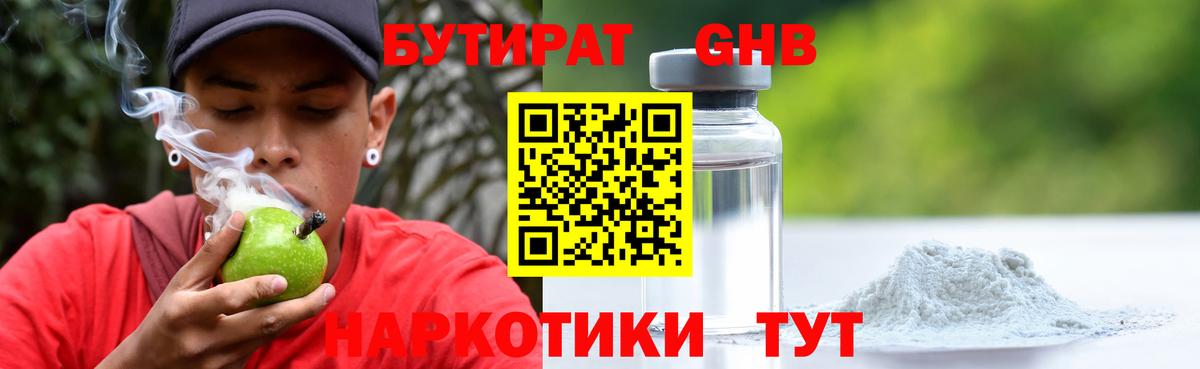 Бутират BDO 33% Петрозаводск