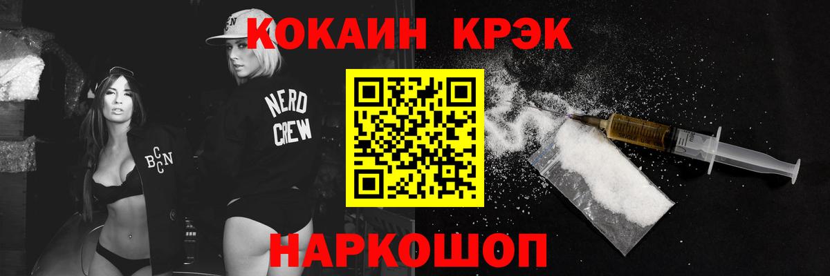 Cocaine Перу Петрозаводск