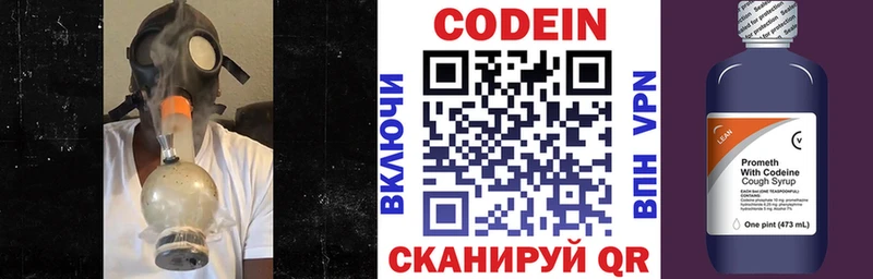 как найти   Петрозаводск  Кодеиновый сироп Lean напиток Lean (лин) 