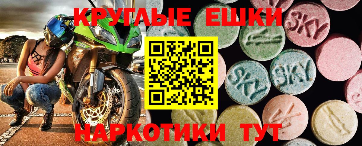 ЭКСТАЗИ XTC  Ecstasy ешки  Вход с VPN  Петрозаводск 