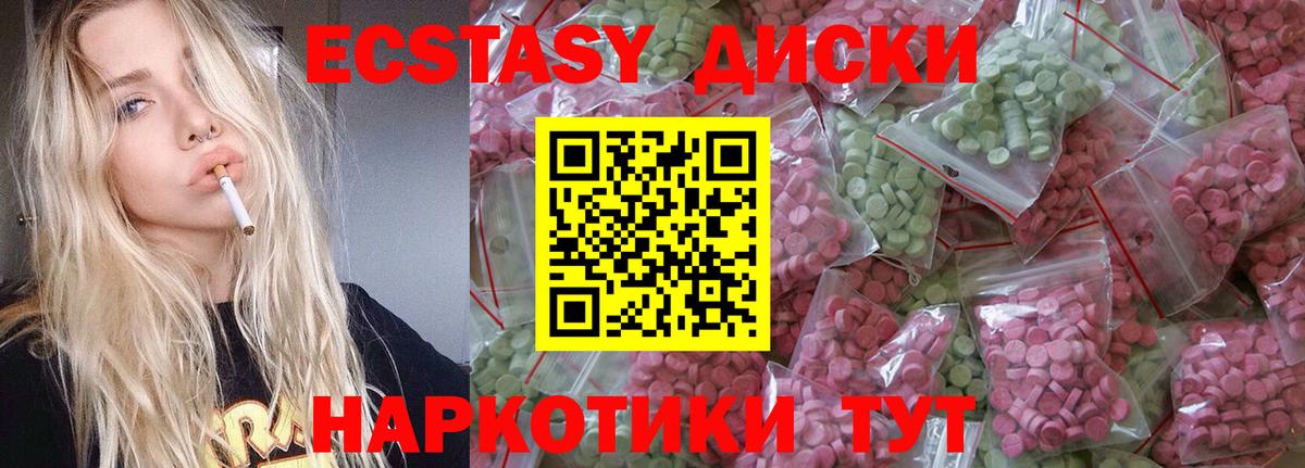 ЭКСТАЗИ таблы Петрозаводск