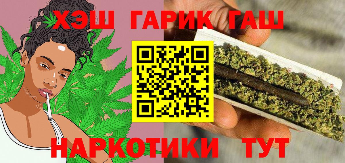 Гашиш  ГАШИШ Cannabis  Вход с VPN  Гашиш Ice-O-Lator  Петрозаводск 