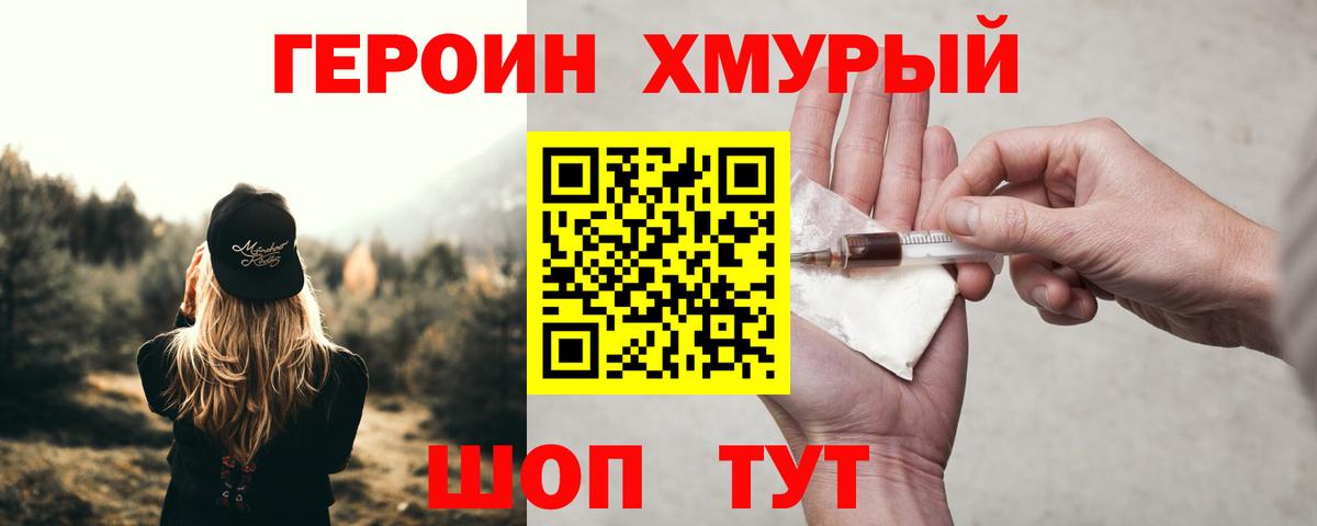ГЕРОИН гречка Петрозаводск
