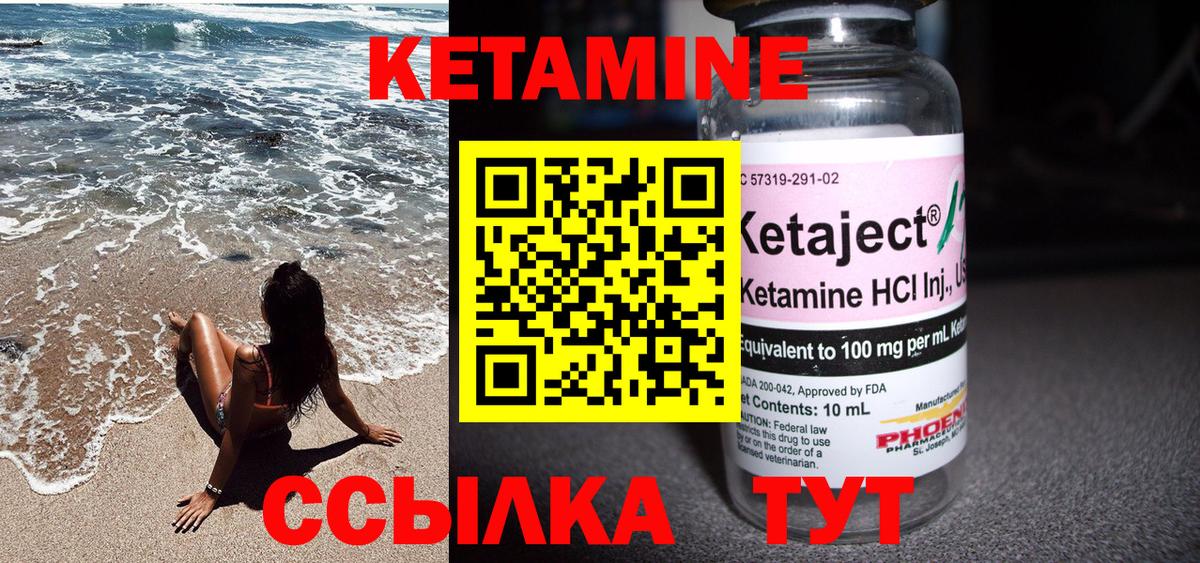 Петрозаводск  Кетамин ketamine  Вход с VPN 