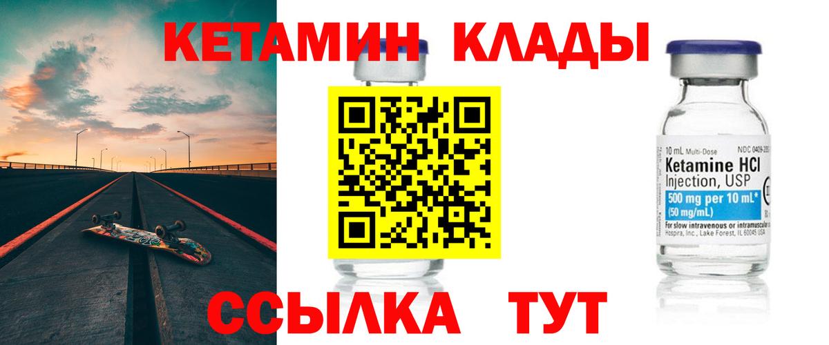 Кетамин VHQ Петрозаводск