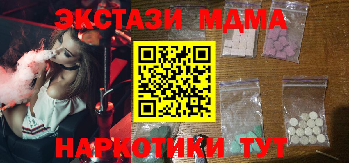 МДМА кристаллы  MDMA  Петрозаводск  MDMA кристаллы  Вход с VPN 