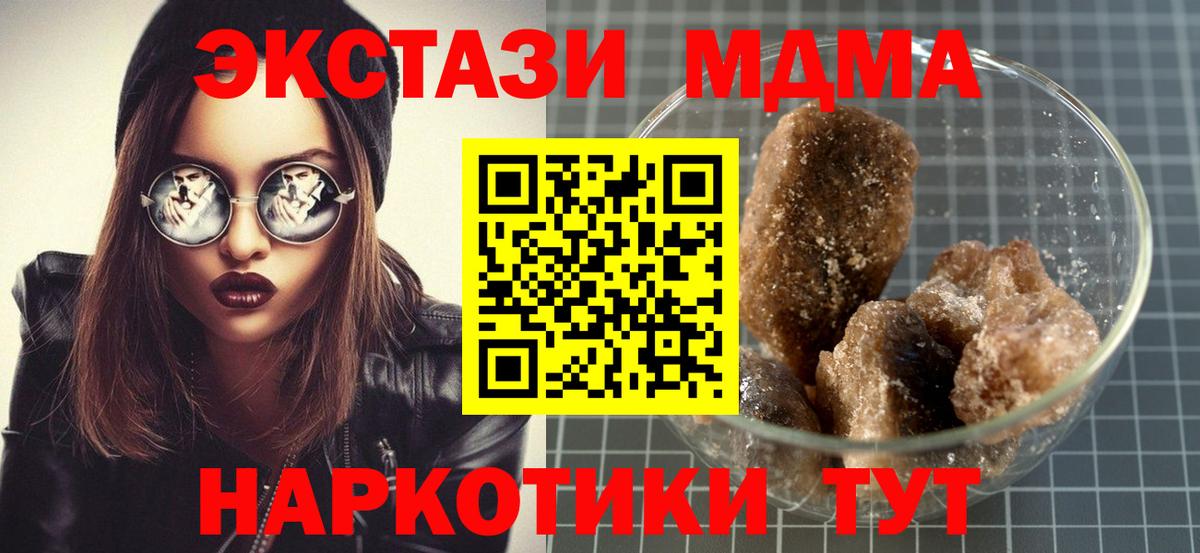 МДМА кристаллы Петрозаводск
