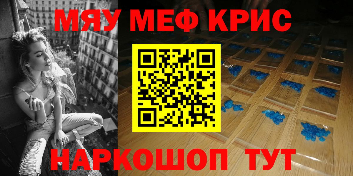 Меф мяу мяу кристаллы Петрозаводск