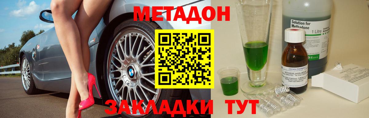 МЕТАДОН VHQ  Вход с VPN  Петрозаводск 