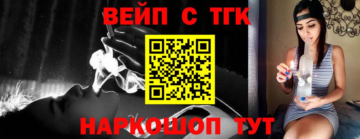 ТГК жижа Петрозаводск